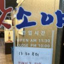 맛소야정육 이미지