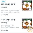 수퍼빌런 운정점 | 운정 미국식 중화요리 전문점 수퍼빌런 박스형 중식 맛 후기