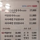 박승광해물손칼국수 아산신정호점 이미지
