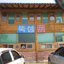 안강식당