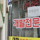 꿈공인중개사사무소 이미지