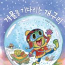 동화속이야기 | 사상 어린이 도서관 동화속으로 풍덩