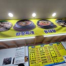 맛있는집믿거나말거나 이미지