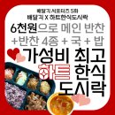 하트도시락스토어 네이버블로그