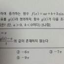 23년 수내고 미적분 2문제 질문드립니다. 이미지