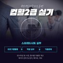 컴퓨터활용능력(2급) 자격 이미지