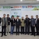 진천 웹이코노미