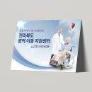 한국지체장애인협회 앞 | [충무디자인][전라북도피피티제작] 한국지체장애인협회 파워포인트피피티(PPT)디자인 제작후기