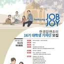 잡앤조이