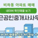당근부동산공인중개사사무소 이미지
