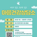 산청군 정신건강복지센터 이미지