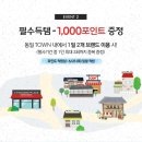 뚜레쥬르 포항 환호점 | 부산/울산/대구 CJ타운 이벤트 참여 후기