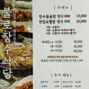 불로장수식당 이미지