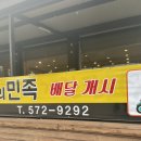 온누리쭈꾸미천안성정점 이미지