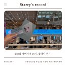 하하아이스365용인 | 용인 링크맘 앰버서더 26기 발대식, 꿈비그룹과 함께한 특별한 시작