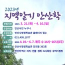 안산시평생학습관 303호 이미지