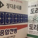 정다운종합식품 티스토리