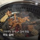 화경갈비작은꼬치점 - 시흥시 군서로18번길 5-1 | [서울 종로] 데이트부터 회식까지 LA갈비 맛집 ㅣ메뉴ㅣ솔직후기ㅣ주차_미도 갈비 종각점