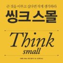 대신씽크 이미지