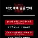 덕스짐 | [덕스 홍대 1관] 컨저링 유니버스 투어 홍대 공포 전시 할인, 예매, 후기