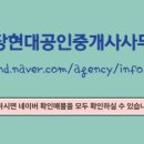 현대아이파크공인중개사사무소 이미지