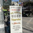 국초밥 | [솔샘역 맛집] 주대국초밥 미아점ㅣn번째 방문ㅣ미아동 초밥맛집 내돈내산 후기