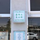 동네밥집 이미지