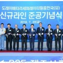 도레이배터리세퍼레이터필름유한회사