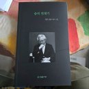 무위의 공동체 | 시를 쓸 때와 시집을 만들 때