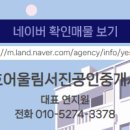 어울림공인중개사사무소 이미지