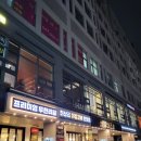 별미갈비찜 | 세종 나성동 맛집 육미제당 무한리필 프리미엄 고깃집 신메뉴 매콤대장갈비찜 후기까지