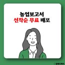 장승포농협경제사업장 | [공지] 지역농협 주장 면접 3가지 전략(농업 보고서 무료 배포)