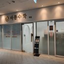 바름수학 | 배곧 바름수학 다녀온 육아맘의 솔직 후기