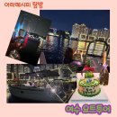 여수 요트투어