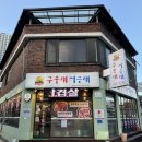 구울래머글래 이미지