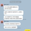 ??? 8년전에 헤어진놈이 갑자기연락와서 다시 만나서 결혼하쟤 이미지