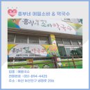 흥부네메밀소바막국수 이미지