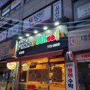 인천송현점 피자스쿨 신메뉴 트러플머쉬룸피자 후기