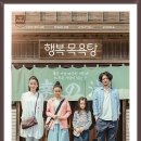 행복한 목욕탕 이미지