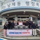 남제동 행정복지센터 이미지