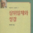 성결문화사