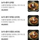 양반촌 | 시골 양반촌 대전 최고 누룽지 백숙 내돈내산 후기