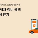 ㈜민영자동차정비 | 현대카드 주차할인권, 주유할인권, 세차할인권 제공하는 오토케어멤버쉽