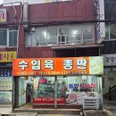 동양식육점 - 천안시 동남구 태조산길 169 | 동양식육점