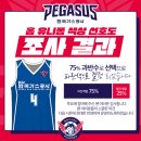 한국가스공사, 홈 유니폼 색상 파란 계열로 변경 이미지