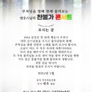 작은마음선원(구/인해선원) 연우스님 찬불가 콘서트(1/13) 이미지