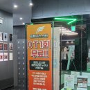 로드스타 휘트니스 | 헬스장 추천] 압도적인 스케일과 명품 머신! '피트니스스타 첨단점' 솔직 후기 (웨이팅 제로, 개별 샤워실)