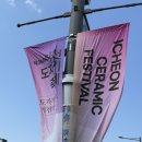 이천 도자기 축제 후기 - 너븐재, 그루도자기 추천 (주차 가능, 반려견 동반 가능)
