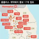 홈플러스 조치원점 이미지