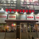 동창야채닭갈비 - 노원구 동일로191가길 21 | 동창야채닭갈비